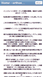 Mobile Screenshot of infranoise.net
